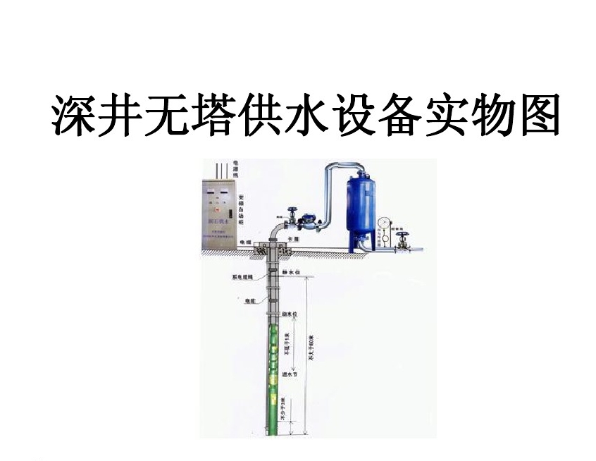 郑州惠济区井泵无塔式供水设备